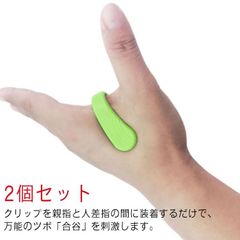 肩こり 予防 マッサージ ツボ 送料無料 送料無料 頭痛 偏頭痛 2個セット 気圧 グッズ 解消 立ち仕事 運転 押し 合谷 ツボ押し 手のひら 自律神経 ストレス 安眠 ズキピッタン 不眠症 テレワ#conne594067