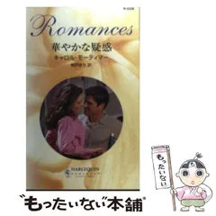 【中古】 モンタナの冬/ハーパーコリンズ・ジャパン/キャロル・モーティマー 中古】 モンタナの冬/ハーパーコリンズ・ジャパン/キャロル