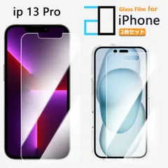 [2F101]  2枚セット｜強化ガラスフィルム iPhone13 pro フィルム アイフォン13pro アイホン13pro アイフォン13pro iPhone13pro アイフォン 保護フィルム 高光沢 透明 クリア 硬度9H 撥油性 液晶保護フィルム