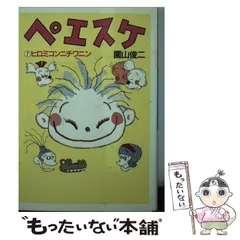 【中古】 花の係長 １２/読売新聞社/園山俊二 中古】 花の係長 12/読売新聞社/園山俊二の通販 by
