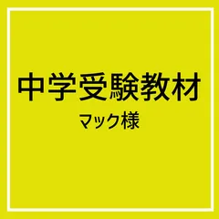 2023年最新】歴史年号の人気アイテム - メルカリ