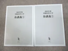 □01)【同梱不可】MEC 医師国家試験対策講座テキスト まとめ売り