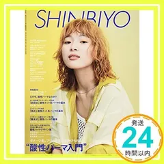 2025年最新】SHINBIYO 2021の人気アイテム - メルカリ