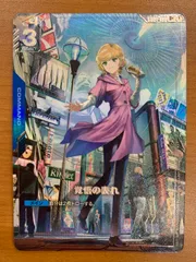 覚悟の表れ パラレル U+ U+ 覚悟の表れ(パラレル)(リミテッドBOX Ver.β収録) 販売