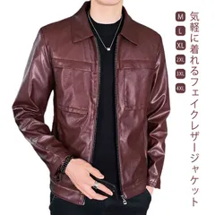 フェイクレザー レザージャケット メンズ ミリタリージャケット 柔らかい ライダース ジャケット ショート丈 革ジャン 秋春 ブルゾン アウター コート ショート丈 おしゃれ 大きいサイズ#jyonn1383