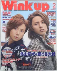 Kis-My-Ft2 北山宏光/藤ヶ谷太輔 Wink up 11年02月号