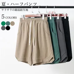 送料無料 半ズボン 夏 メンズ コットン ハーフパンツ 5分丈 おしゃれ 無地 5分丈パンツ カジュアルパンツ 部屋着 ワイドパンツ シンプル 普段着 イージーパンツ  vii3v085420