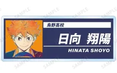 【中古】バッジ・ビンズ 日向翔陽 「ハイキュー!! トレーディング Ani-Art 第4弾 アクリルネームプレート」