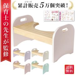 【通常品】トイレ踏み台 トイレ 踏み台 トイトレ トイレトレーニング 木製 トイレ補助 台 トイレステップ キッズステップ トイレ用 踏ん張り台 トイレステップ台 洋式 幼児 子ども 子供 男の子 女の子 可愛い 天然木 おしゃれ 北欧のサムネイル