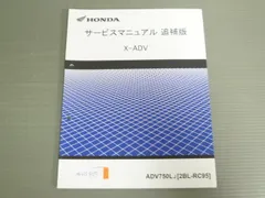 2024年最新】honda x-advの人気アイテム - メルカリ