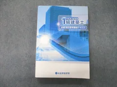 2023年最新】総合資格 1級建築士の人気アイテム - メルカリ