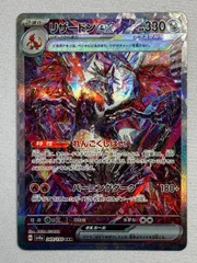 ♦︎世界34枚♦︎リザードンex sar レリーフ抜けシャイニートレジャーPSA10 PSA10】 リザードンex (SAR) {349/190} [SV4a/シャイニー