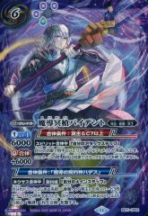 バトルスピリッツ 魔導冥槍バイデント BS71-CP02 - メルカリ