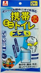 ケンユー　携帯ミニトイレ　プルプルＳ　２個入り　６００ｍｌ　２ＳＡＰ－１００