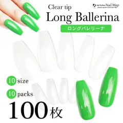 公式【 ロングバレリーナ / 100枚 セット 】 ネイルチップ クリア メルカリショップ