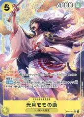 【中古】ONE PIECEカードゲーム OP06-107[SR]：(パラレル)光月モモの助