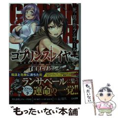 [중고] 고블린 슬레이어 TRPG 리플레이 죽음과 함정의 거리 란사페르 (GA 문고 인가-16-02) / 달팽이 거미, 강인 충명 그룹 SNE / SB 크리에이티브