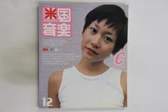 Magazine 米国音楽 Vol.12 1998-1999 Winter ”tokyo Blaster” Is BEIKOKUONGAKU19 BLOODY DOLPHINS /00410