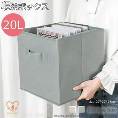収納ボックス 布 折りたたみ ストレージボックス おもちゃ箱 20L大容量衣類ケース 小物整理ボックス インナーケース ラック衣類収納ボックス ベッド下収納ケース