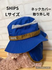 子供用品　ブランド　SHIPS　シップス帽子　ネックガード付き　首焼け帽子　熱中症対策　日焼け　外遊び　キッズ帽子　ベビー帽子