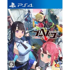 【PS4】ゴーヘルゴー つきおとしてこ