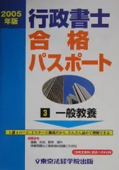 2024年最新】東京法経学院出版の人気アイテム - メルカリ