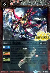 バトスピ　雷皇龍ジークヴルム　リバイバル　シークレット 雷皇龍ジークヴルムX BS58-TCP04 バトスピ バトルスピリッツ