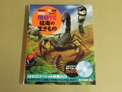 DVDつき　動く図鑑move 18冊まとめ売り　おまけ2冊 動く図鑑move【DVD付】・他18冊セット - メルカリ