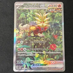 ウガツホムラex sar 3枚 ウガツホムラex SAR（スペシャルアートレア）】カードの封入率や