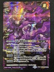 Xross Stars 花芽なずな［覚醒］ LRP BP01-128/100 トレカ TCG