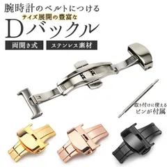 2024年最新】ステンレスベルト 時計バンド 汎用品 幅18mm／20mm／22mm／24mm sb704の人気アイテム - メルカリ