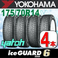 2024年最新】175/6 r14の人気アイテム - メルカリ