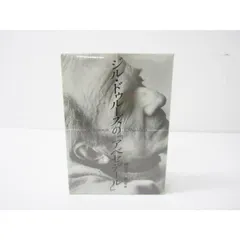 【絶版】ジル・ドゥルーズのアベセデール DVD ジル・ドゥルーズの「アベセデール」 () | ジル・ドゥルーズ, 國
