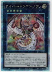 遊戯王 サイバードラゴン　25thシークレットレア　英語版　PSA10 遊戯王 サイバー・ドラゴン 25thシークレットレア 英語版