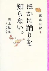 2024年最新】川上則雄の人気アイテム - メルカリ