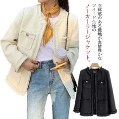 ノーカラージャケット レディース ツイード ジャケット フリンジ フォーマル ライトアウター 春 秋冬 ツイードジャケット 裏地付き ロング丈 大人可愛い フェミニン 通勤 オフィス カジュアル 20#erika5081