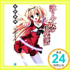【非売品】D.S. ダルセーニョ たにはらなつき 鷹乃ゆき B1 ポスター 非売品】D.S. ダルセーニョ たにはらなつき 鷹乃ゆき B1 ポスター