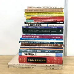 ボジュラブ　小動物の外科 ボジュラブ 小動物の外科 ボジュラブ小動物の外科