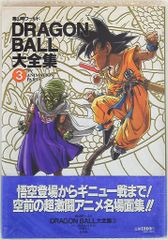 573 いっけええぇ！！！最大元気玉！！！ ドラゴンボール スーパーバトル 》573 いっけええぇ!!!最大元気