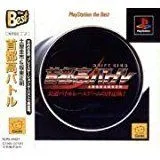 中古】【非常に良い】首都高バトル DRIFT KING 土屋圭市&坂東