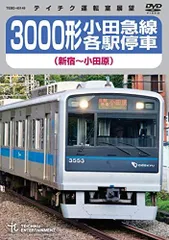 2025年最新】小田急 3000形の人気アイテム - メルカリ