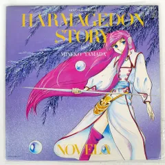 2026年最新】最終戦争伝説 LPの人気アイテム - メルカリ