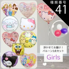 種類41：キティシェイプ/6.ブラック系 【 浮かせてお届け！】バルーンブーケ選べる2点セット 女の子 キャラクター 浮くタイプ プリンセス ハローキティ サンリオ クロミ ちいかわ プリキュア シナモン スポンジボブ ぷかぷか UFO風船 アルミバルーン T