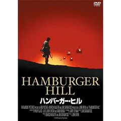 映画『ハンバーガー・ヒル』ポスター ＜宣伝告知用 非売品＞ 2025年最新】Yahoo!オークション -ハンバーガーヒル(ポスター)の