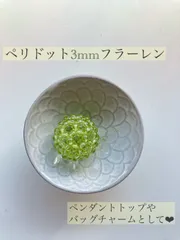 ペリドット☆神聖幾何学フラーレン☆ペンダントトップ