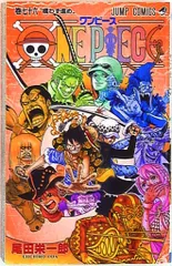 集英社 ジャンプコミックス 尾田栄一郎 ONE PIECE 76巻