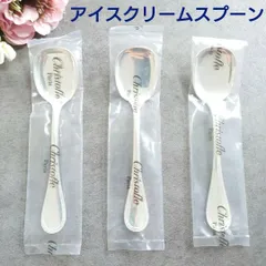 極希少 美品 クリストフル マルリー アイスクリームスプーン 2点 Christofle クリストフル アルビ アイスクリームスプーン 13cm
