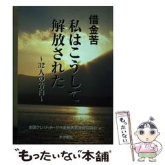 中古】 バスケットくんのたのしいおうち （ともだちぶんこ） / 谷 真介 ...