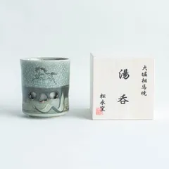 相馬焼    特大急須   双馬   金馬  美品 9000円 Yahoo!オークション -「相馬焼 急須」の落札相場・落札
