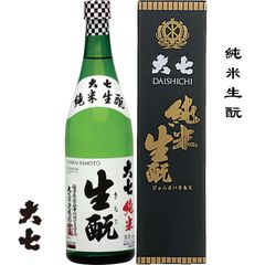 大七 純米 生もと 720ml 福島県 二本松市 大七酒造 日本酒 地酒 お酒 日本名門酒会 箱入り お燗